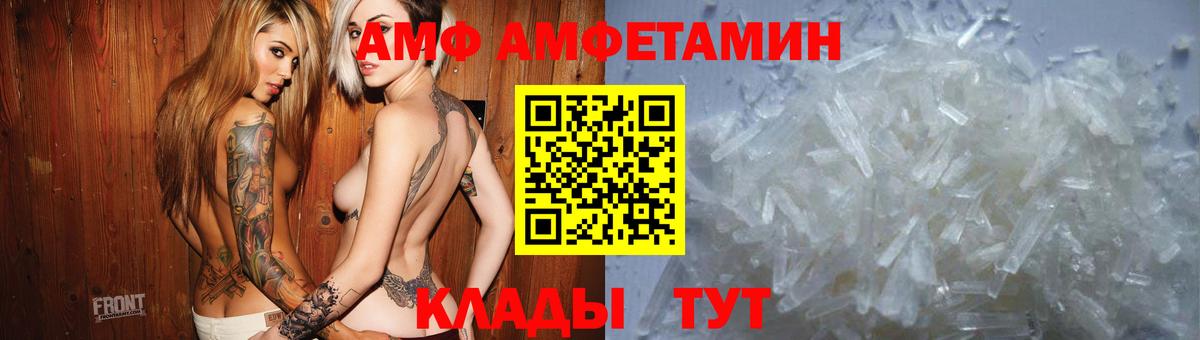 АМФЕТАМИН  Amphetamine Premium  АМФЕТАМИН  Вход с VPN  Воркута 