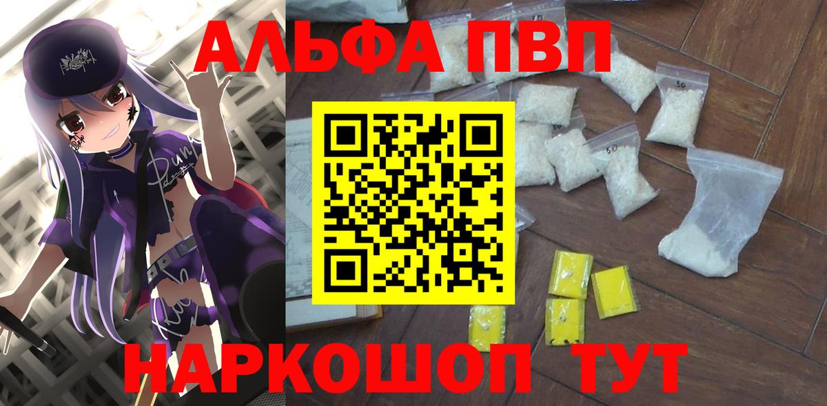 Воркута  Альфа ПВП крисы CK  Вход с VPN  Альфа ПВП  купить закладку  APVP СК  A PVP VHQ 