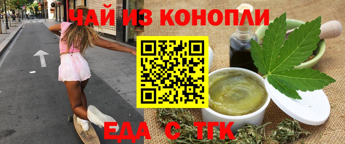 Воркута  Печенье с ТГК конопля  Вход с VPN 