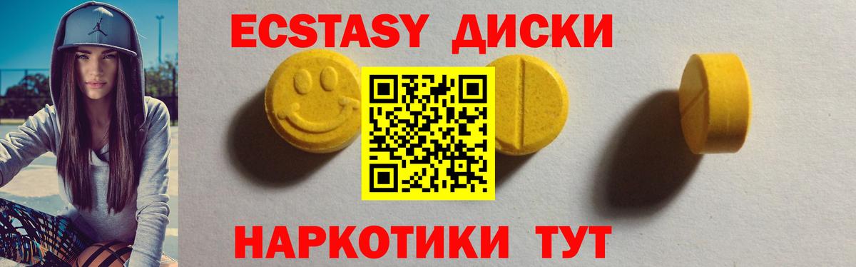 Ecstasy Cube Воркута