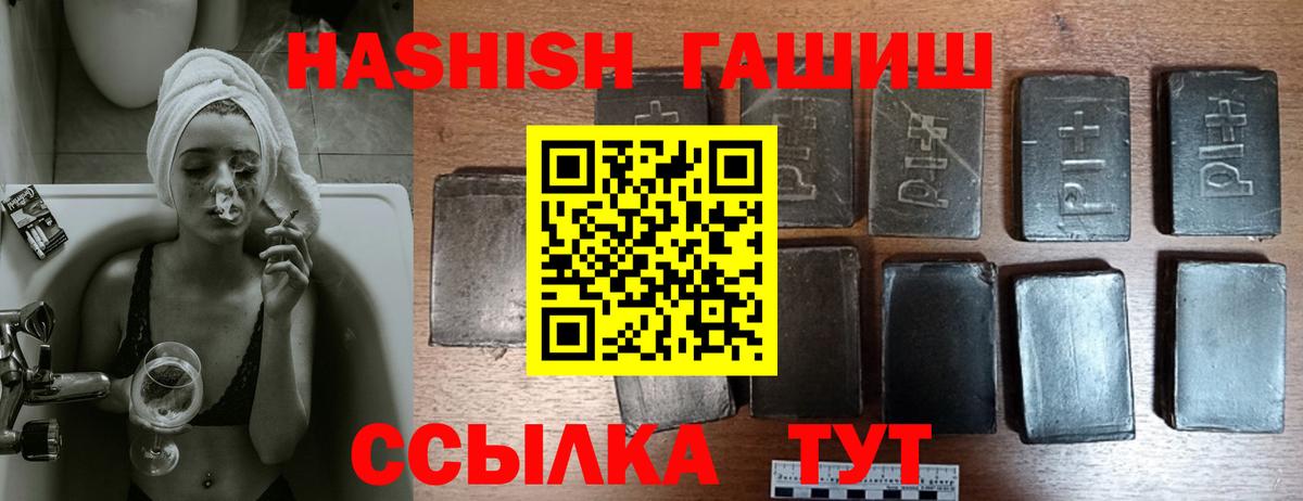 ГАШИШ  Гашиш убойный  Гашиш AMNESIA HAZE  Вход с VPN  Воркута 
