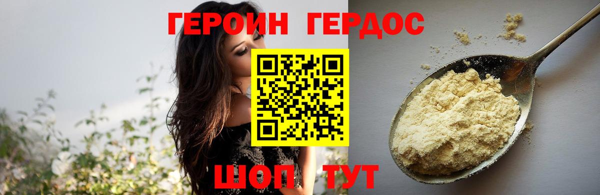 ГЕРОИН герыч  Вход с VPN  Воркута 