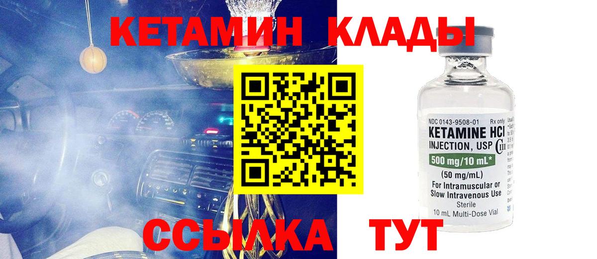 Воркута  Кетамин VHQ  Вход с VPN  мориарти наркотические препараты  КЕТАМИН VHQ 