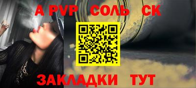apvp Шебекино