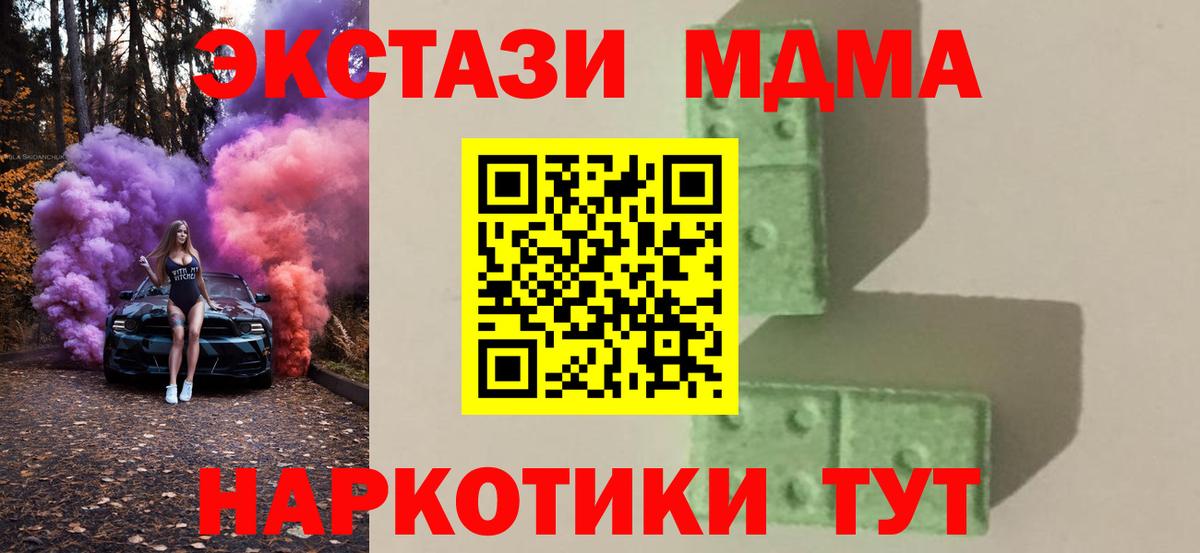 MDMA crystal Воркута