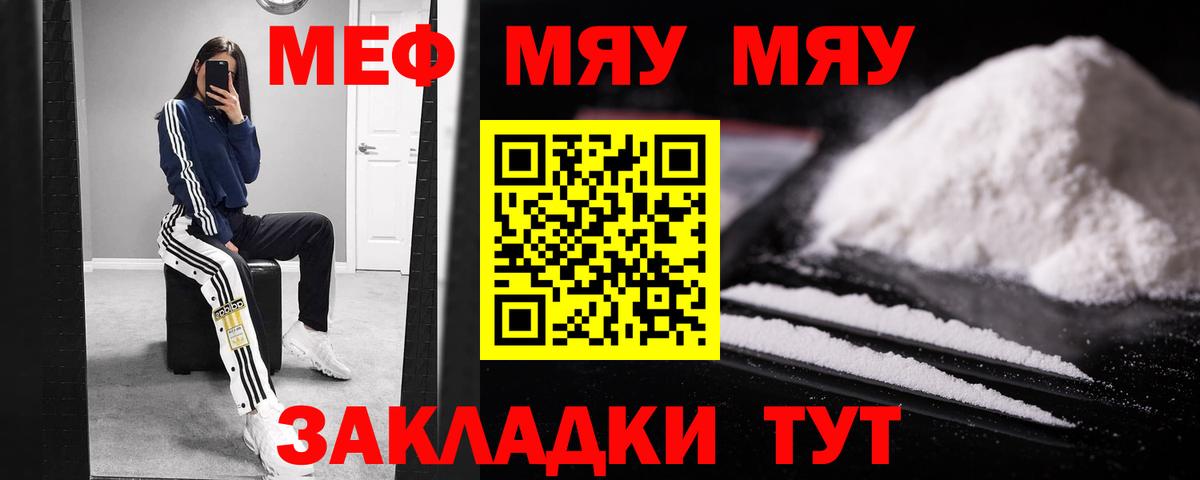 Воркута  МЕФ  Меф  МЯУ-МЯУ 4 MMC  МЕФ кристаллы  Вход с VPN 