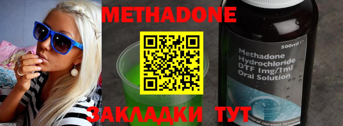 Метадон белоснежный Воркута