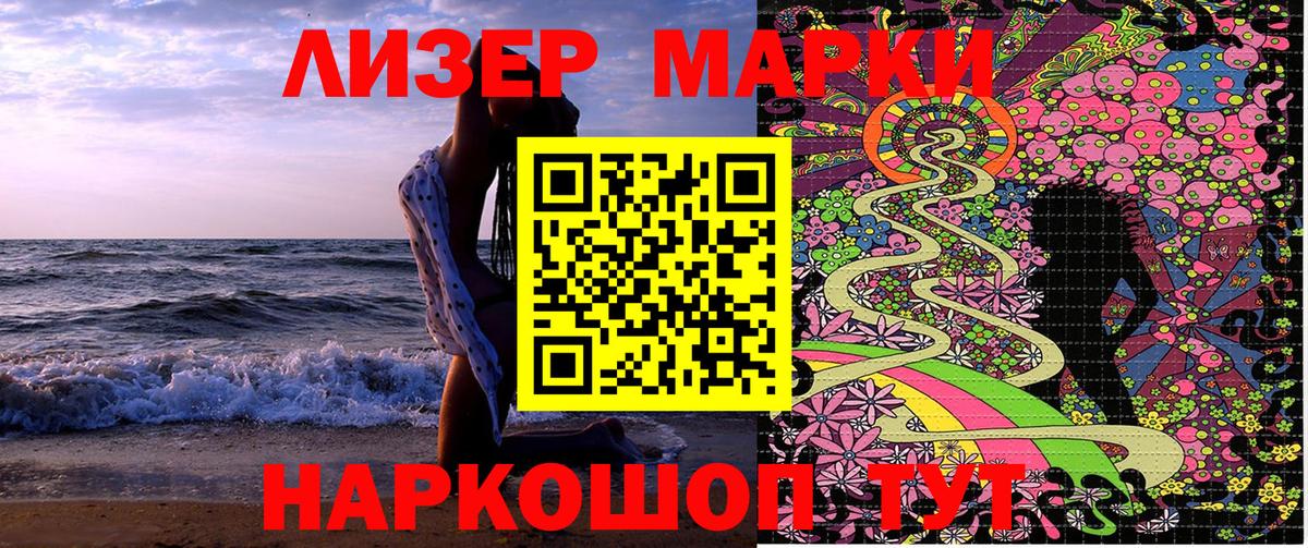 Воркута  Марки 25I-NBOMe 1,8мг  Марки NBOMe  Вход с VPN 