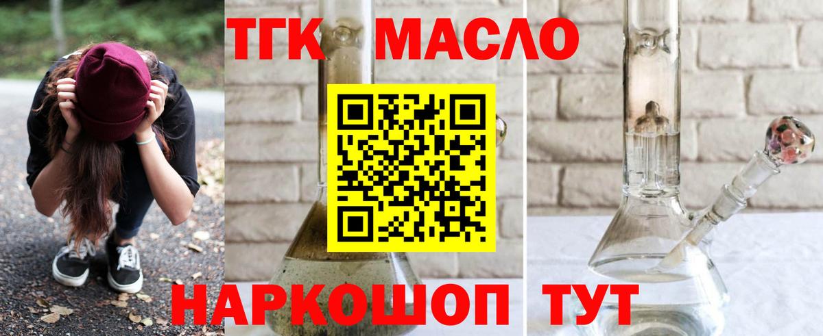 Дистиллят ТГК Wax  Вход с VPN  Воркута 